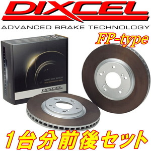 DIXCEL FPディスクローター前後セット SG9フォレスターSTi Bremboキャリパー用 04/2～07/12