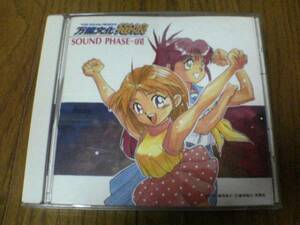 CD「万能文化猫娘SOUND PHASE-06」林原めぐみ, 神谷明, 久川綾, 島津冴子, 平松晶子, 伊倉一寿, 沼田祐介, 中博史