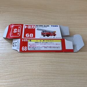 トミカ　空箱　青トミー　68 いすゞ　シュノーケル　　　消防車　赤箱