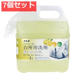 【業務用】台所用洗剤 大容量 グレープフルーツの香り 4L 7個セット まとめ売り