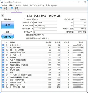 ∨ 160GB ｜SATA 外付け ハードディスク 3.5インチ｜Seagate シーゲート ST3160815AS 内蔵 HDD｜ フォーマット済み ■P3574