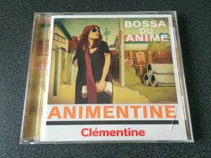 ★☆【CD】アニメンティーヌ〜Bossa Du Anime〜 / クレモンティーヌ Clementine☆★