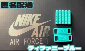 アグレット付き　NIKE AIR FORCE1 デュブレ　ティファニーブルー