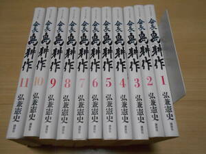 【送料無料】会長 島耕作 1～11巻　11巻セット　弘兼憲史　レンタル使用済みコミック