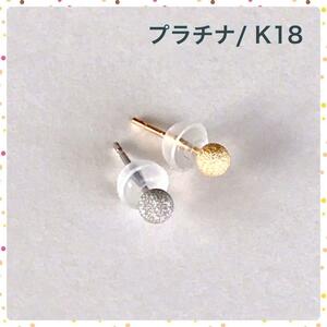 プラチナ&K18丸玉ピアス 3mm 片耳ずつフラッシュボールピアス 1ペア　送料無料