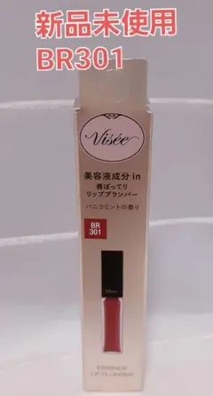 ヴィセ　エッセンス　リッププランパーBR301