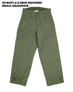 US NAVY A-2 DECK TROUSERS 1978s Deadstock SMALL MIL24073 Vintage アメリカ海軍 デッキパンツ 1970年代 デッドストック ヴィンテージ