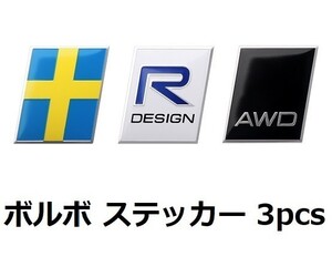 ボルボ ステッカー 3枚セット AWD DESIGN 海 レース エンブレム メタルステッカー サイド トランク リア v40 v60 v90 xc60 xc90 xc40