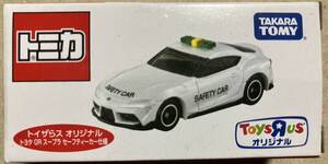 [同梱可] トミカ トイザらス限定【 トイザらス オリジナル トヨタ GR スープラ セーフティーカー仕様 】