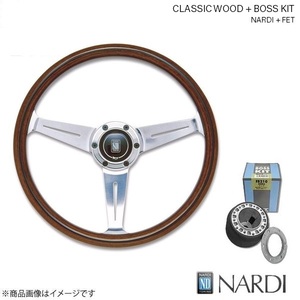 NARDI ナルディ クラシック ウッド＆FETボスキットセット BMW E46 1998/10～ Viteウッド&ポリッシュスポーク 360mm N161+FIB0046