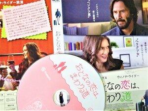 【DVD】『 おとなの恋は、まわり道 』最悪の結婚式で出会った男と女！◆アンラッキーをラッキーに変える大人のラブストーリー！