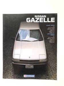 旧車カタログ NISSAN ニッサン GAZELLE ガゼール 30頁のカタログ S12型 1985年 2410-F001-28M