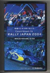 【v0089】(VHSビデオ) Countdown to RALLY JAPAN 2004 -WRCを...