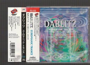 即決 送料込み DABLITZ ダブリッツ EUROMANIC TRANCE ユーロマニック・トランス MECI-25069 国内盤CD 帯付き 正規販売品