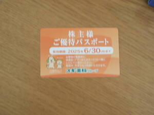 ■スギ薬局グループ 株主優待パスポート 　2025.6.30まで■