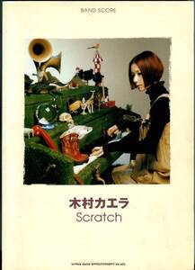 木村カエラ - Scratch 絶版バンドスコア Magic Music , Snowdome , TREE CLIMBERS , Ground Control , dolphin , ワニと小鳥 , sweetie