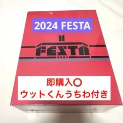 BTS 2024 FESTA ARMY ジン ハグ会 ギフト 時計 ウットうちわ