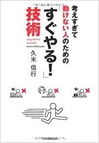 「すぐやる! 」技術「鉛筆線」