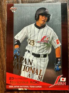 【送料込】青木宣親選手の限定シリアルナンバーインサートパラレル/日本代表セット/プロ野球カード/コレクションの蔵出し/BBM2008