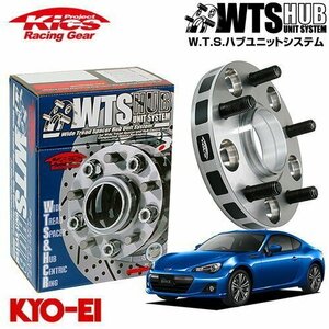 協永産業 Kics ハブ付ワイドトレッドスペーサー BRZ ZC6 M12 x P1.25 5H PCD100 56Φ 20mm