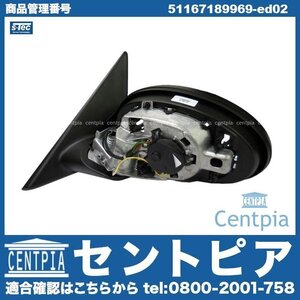 純正OEM製 3シリーズ E90 323i 325i VB23 PH25 VB25 ドアミラー ベース ASSY 左側 BMW 右ハンドル用 電動格納機能付