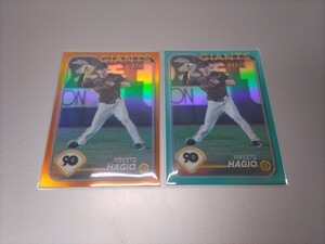 【25シリ＆199シリ】2024 topps chrome npb 読売ジャイアンツ 萩尾匡也 パラレル2枚セット 25枚限定ファーストナンバー