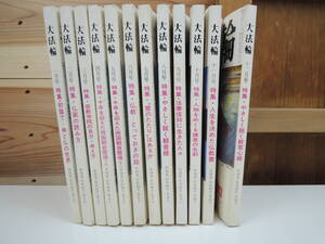 大法輪 昭和62年 第54巻 第1〜12号 12冊セット 大法輪閣 仏教 宗教 雑誌