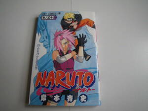 15323 NARUTO-ナルト-巻ノ三十　岸本斉藤史 　集英社　定価本体390円＋税　　長期自宅保管品