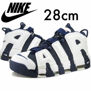 美品希少ナイキ エアモアアップテンポ モアテン オリンピック 28cm NIKE AIR MORE UPTEMPO 2020 完売 414962-104 ダンク ジョーダン airmax