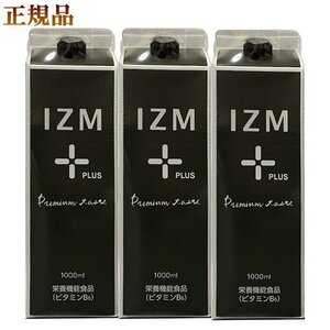 IZM プラス　3本　イズムプラス　izm plus　イズム酵素ドリンク　izm酵素