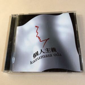 小田和正 1CD「個人主義」