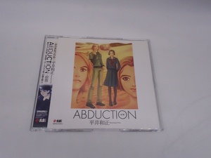 デジタルノベル ABDUCTION 拉致 平井和正 Win&Mac