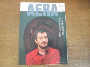 2210AO●AERA アエラ 1990.10.2●表紙：映画監督：ジャン・ジャック・ベネックス/中東危機に金相場音無し/世界で珍魚を漁る水族館