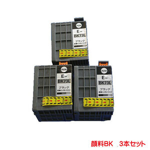 ICBK73L 顔料 対応 エプソン IC73 互換インク 3本セット PX-K150 IC73BK の増量 ink cartridge