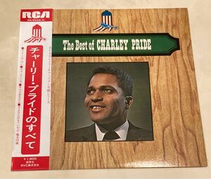 【当時物】レコード　The Best of CHARLEY PRIDE チャーリー・プライドのすべて　帯付