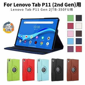 LAVIE Tab T11 T1175/FAS ケース TAB11/202 ケース Lenovo P11 Gen 2 TB-350FU用360°回転レザーケースTab P11 2nd gen 11.5インチケース