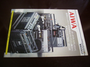 AIWA　ラジオ・ラジカセ　総合カタログ　1976年8月