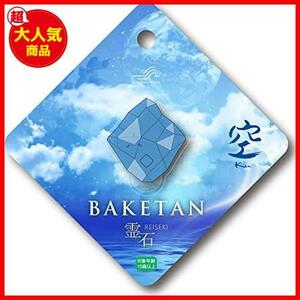 【◆！最安値！◇】 KU 空 - 霊石 】BAKETAN 【おばけ探知機