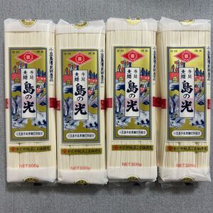 小豆島手延べそうめん 島の光 赤帯 300g×4袋 合計1200g