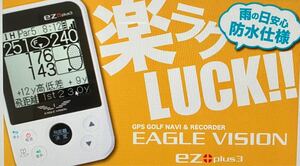 美品 EAGLE VISION ez plus3 高低差距離表示あり　音声案内ナビ