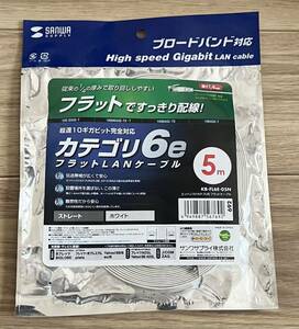 ◆サンワサプライ フラットLANケーブル カテゴリ 6e 5m ケーブル ストレート ホワイト 未開封 未使用品