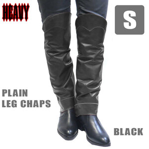 【HEAVY】（Sサイズ） プレーンレッグチャップス　ブラック　モトブルーズ　LEG CHAPS