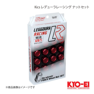 KYO-EI キョーエイ Kics キックス レデューラレーシング ナットセット ライトグリーン M12×P1.25 19HEX 35mm KIN3E