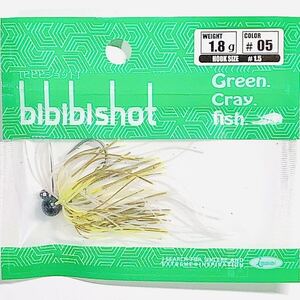 ⑫ ビビビショット 1.8g #05 活エビ 一誠isseiイッセイ Green Cray fish スモールラバージグ スモラバ bibibiショット bibibi shot 1.8g