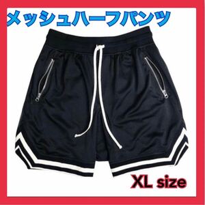 メンズパンツ ショートパンツ ハーフパンツ メッシュパンツ バスパン 黒 ブラック ジム 半ズボン メンズ XL