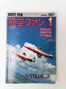 航空ファン 1987年1月号 241113