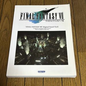 楽しいバイエル併用 ファイナルファンタジー FINAL FANTASY 楽譜 スコア ピアノ譜 ファイナルファンタジーⅦ