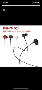 有線イヤホン イヤホン 3.5mm Hi-Fi高音質 音量調整可 軽量 ハイレゾ ヘッドホン コンパクト マイク通話