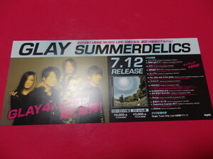 ■ミニポスターCF9■ GLAY/SUMMERDELICS 非売品!