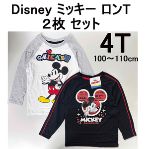 新品 2枚組 100 110 ★ ディズニー ミッキー キッズ 長袖 Tシャツ 4T ブラック ホワイト ロンT ボーイズ ガールズ ジュニア コストコ